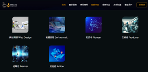 網站架構展示