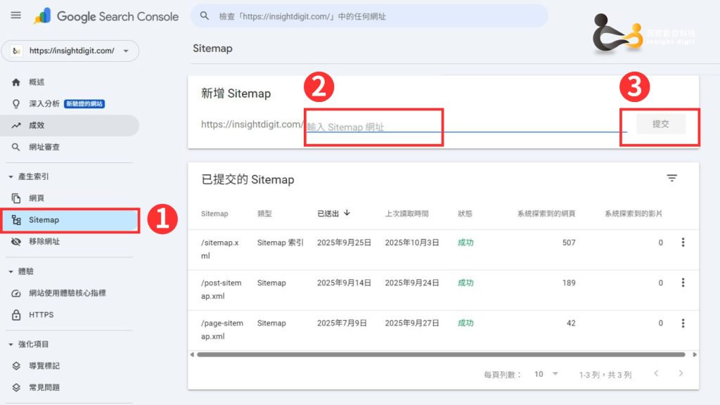 Google Search Consoleでサイトマップを送信する